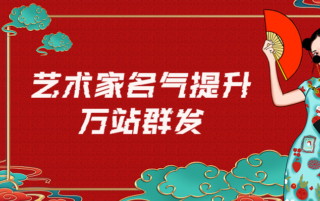 获嘉-哪些网站为艺术家提供了最佳的销售和推广机会？